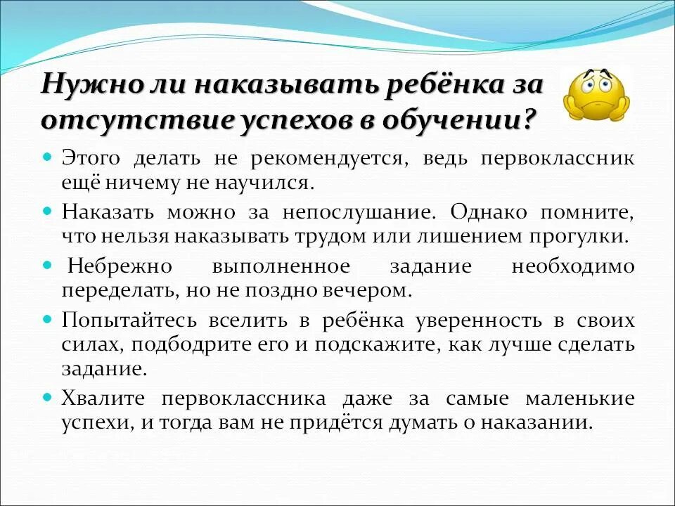 Нужны ли наказания. Нужно ли наказывать ребенка. Как наказать ребёнка за плохие оценки. Как наказать ребенка за плохое поведение. Статья как правильно наказывать ребенка.