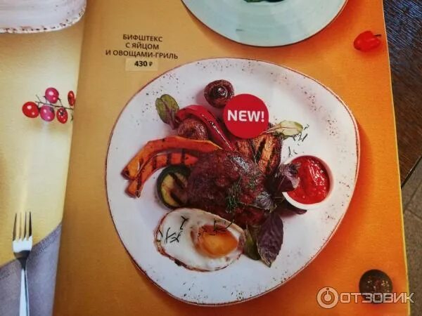 Ресторан fusion дубнинская меню. Ресторан фьюжн меню. Фьюжен в петрозаводске меню. Суши фьюжн кореновск меню. Ресторан фьюжн петрозаводск меню.