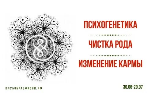 Чистка карма богатых