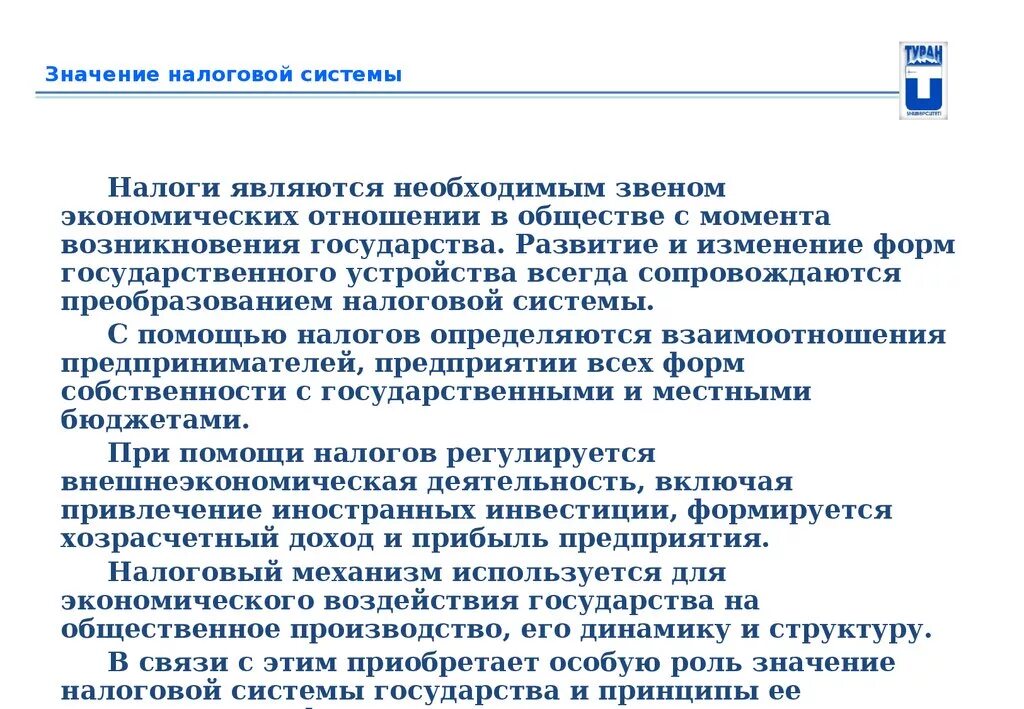 Почему налоги важны для экономики страны. Значение налога для государства. Важность налогообложения. Значимость налогов для государства. Важность уплаты налогов.