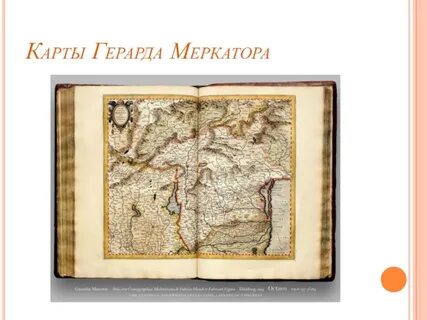 Меркатор карта