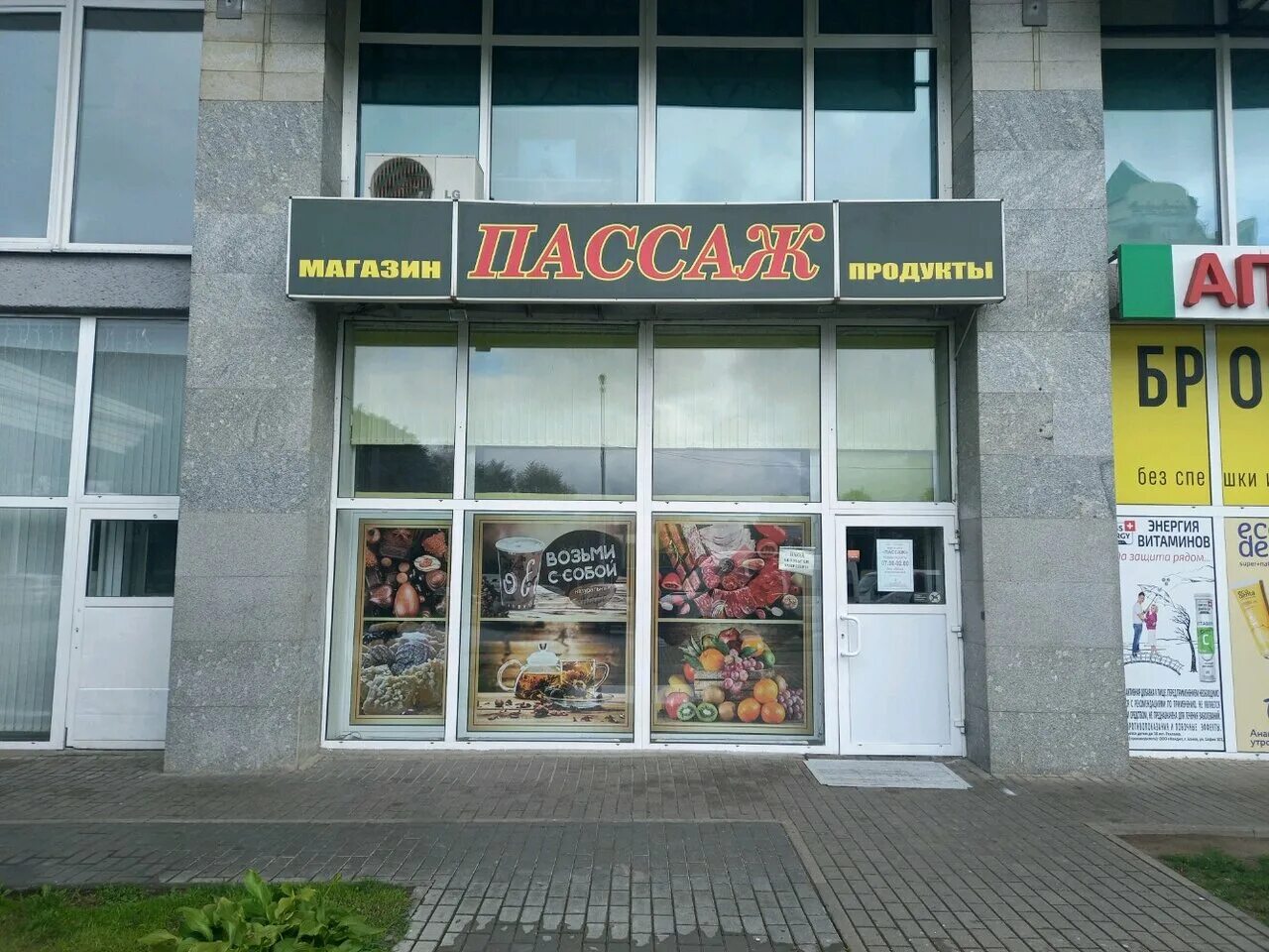 Могилев презентация. Могилев shop passage. Могилев фирменный магазин атлант. Мира. Мира 18а могилев.