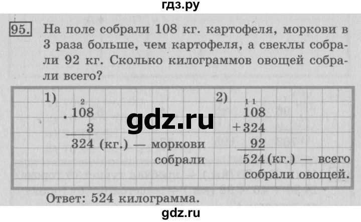 3 класс страница 43 упражнение 71. 3 класс страница 43 упражнение 71