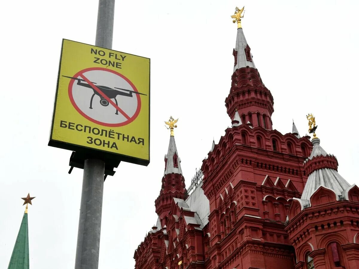 Ограничение полетов дронов. Запрет на дроны. знаки дроны запрещены в москве. запрет на использование дронов. запрет беспилотников.