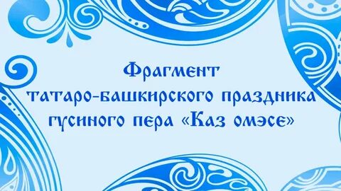 Каз пер