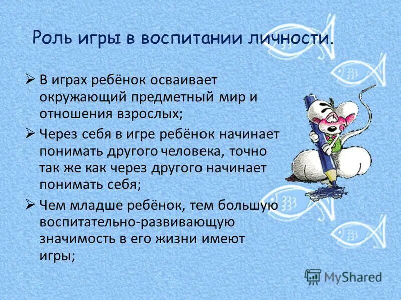 Понимать английский на слух. Задания для пантомимы смешные для школьников. Игра кафе. Как начать понимать игру. Материалы для родителей в детском саду.