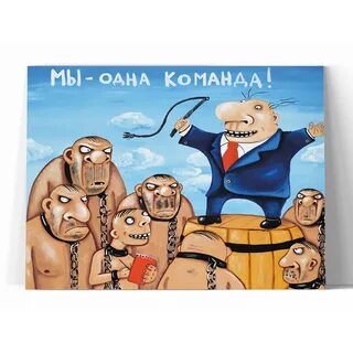 Команды васи