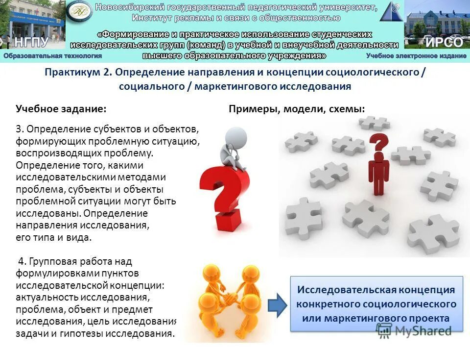 практикум по теме социальная сфера ответы