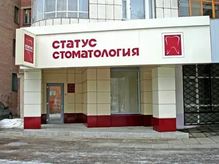Сц статус