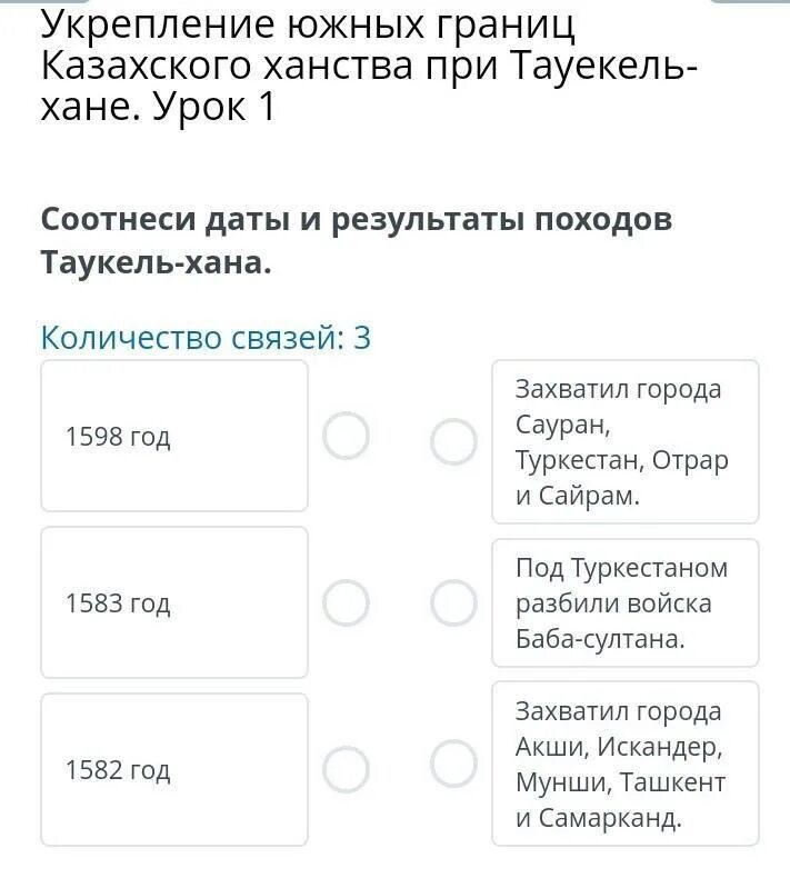 Ксп усиление казахского ханства при касым хане. Ксп усиление казахского ханства при касым хане