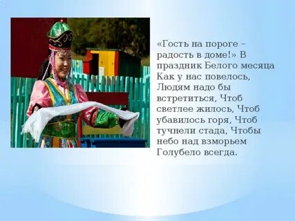 Порог радости