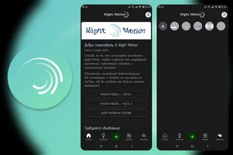 Алайт моушен премиум 5.0