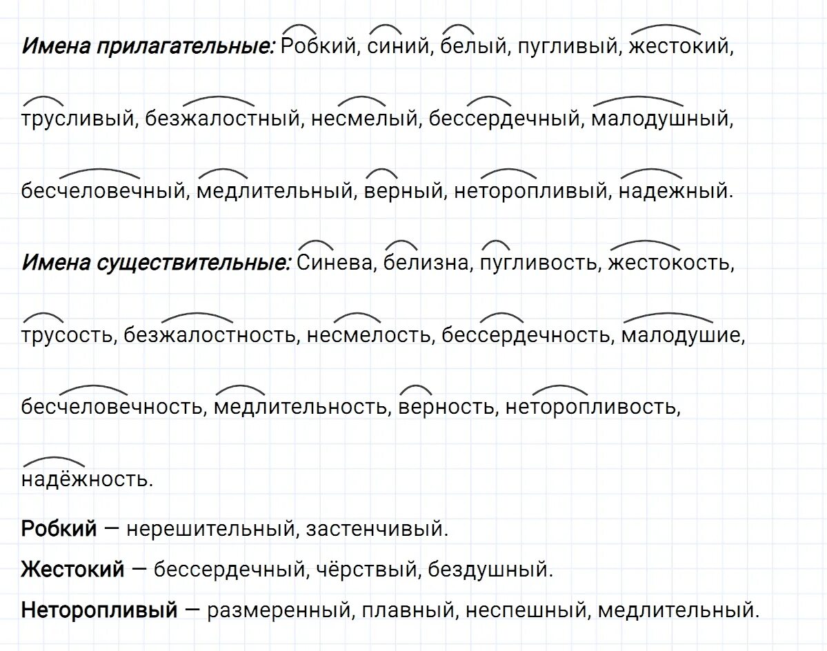 Ладыженская 5 класс 577