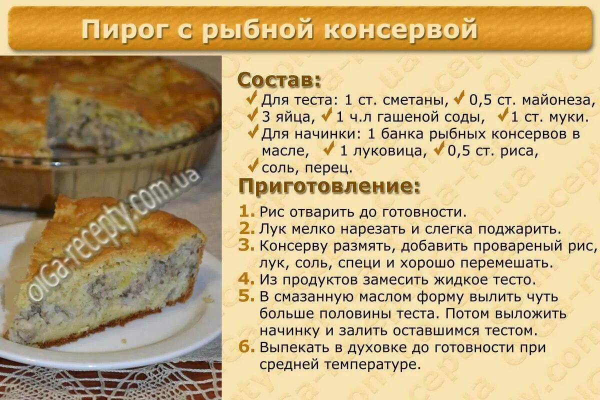 Как сделать пирог без дрожжей. Рецепт пирога в картинках. пирог рецепт картинка. рецепт пирог описание. рецепты пирогов в картинках.
