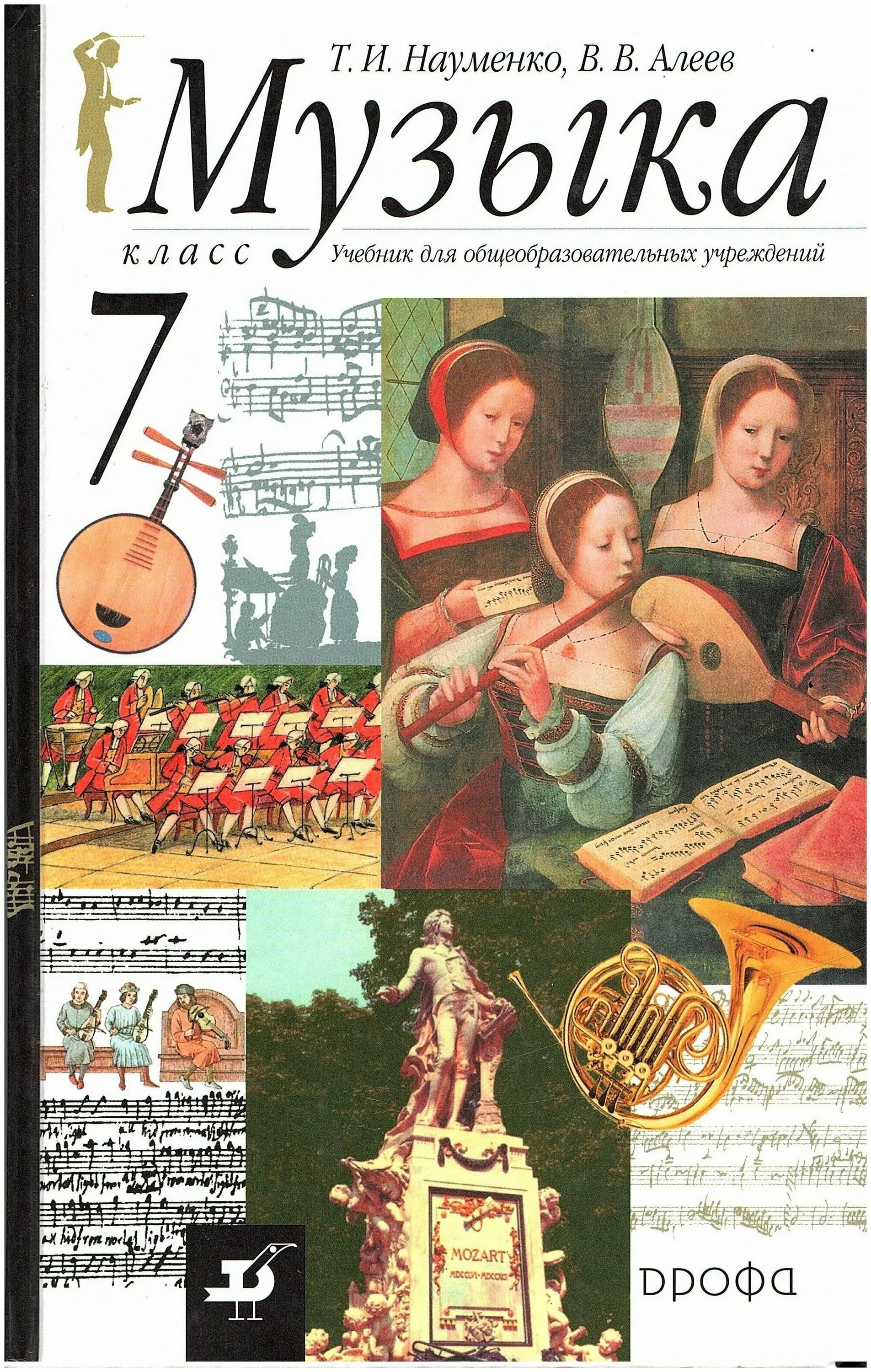 с. с. учебник по музыке. д. учебники 3 класс.