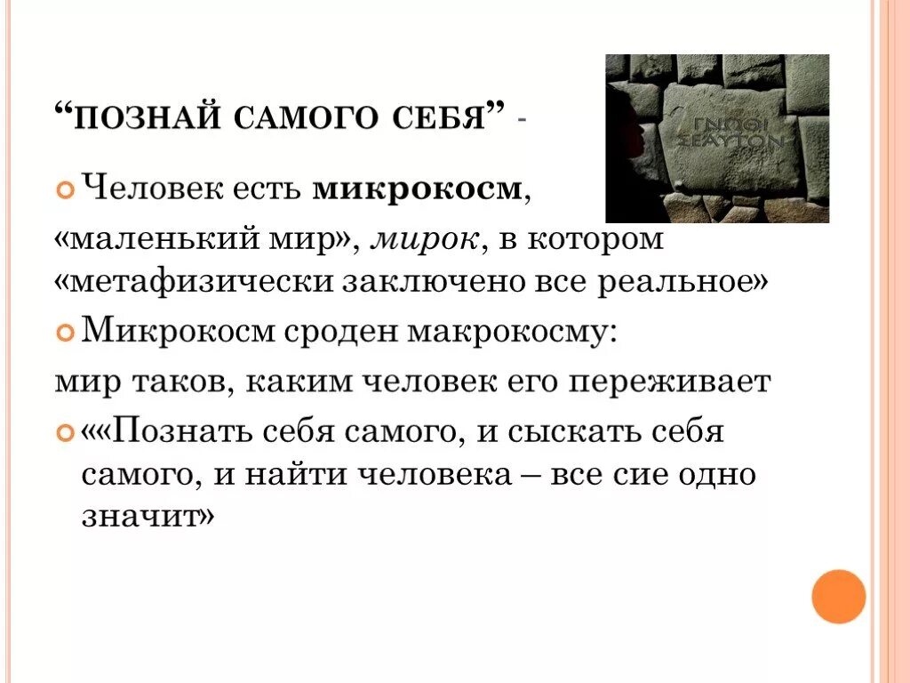Таков какой есть