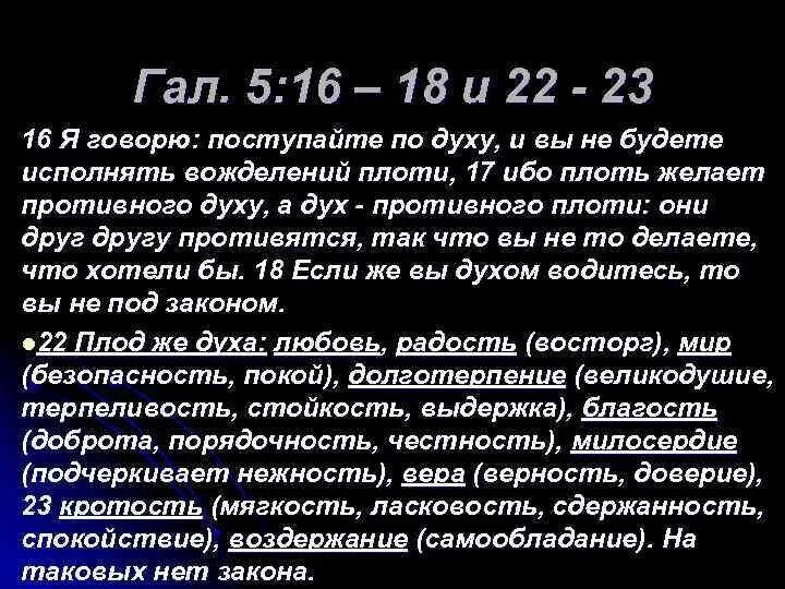 Поклоняться в духе и истине. Духами в библии. Духами в библии. Духами в библии. Духами в библии.
