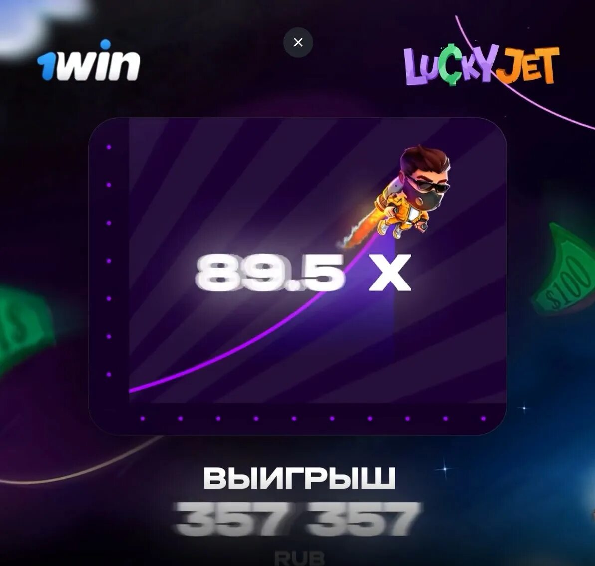 1win lucky 1win luckyjet fun. Jet games. Aviator краш игра. Выигрыши 1 win Lucky gat. Lucky Jet.