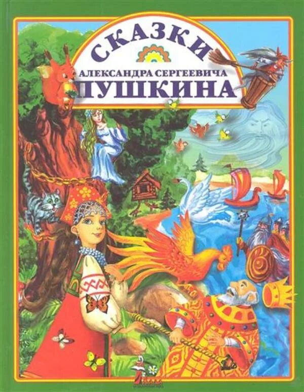 Какие есть книги пушкина