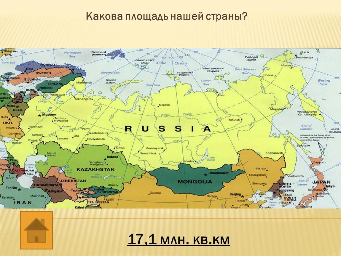 Area territory. Площадь территории РФ. Россия площадь территории. Размеры территории России. Площадь России на карте.