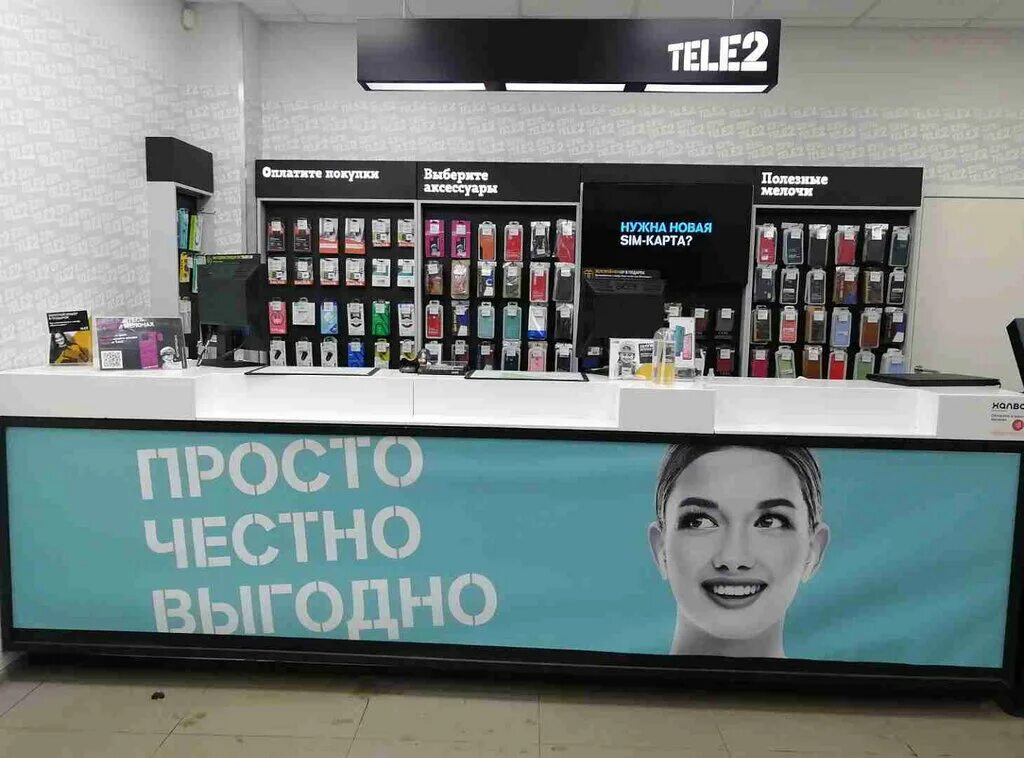 Tele2 Сыктывкар. Салон сотовой связи теле2  Сыктывкар ул.Коммунистическая. Коммуна 65 теле2 Сыктывкар. Теле2 сыктывкар телефон