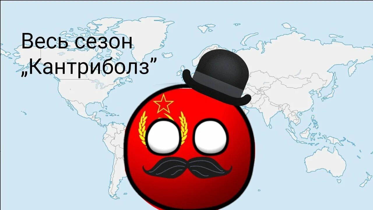 Countryballs игрушки. Кантриболз. Кантриболз игрушки мягкие. Черногория кантриболз. Кантриболз Дагестан.