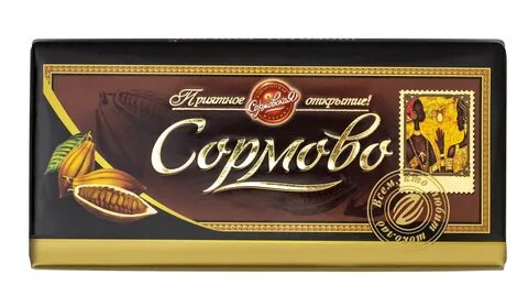 Горький шоколад 2