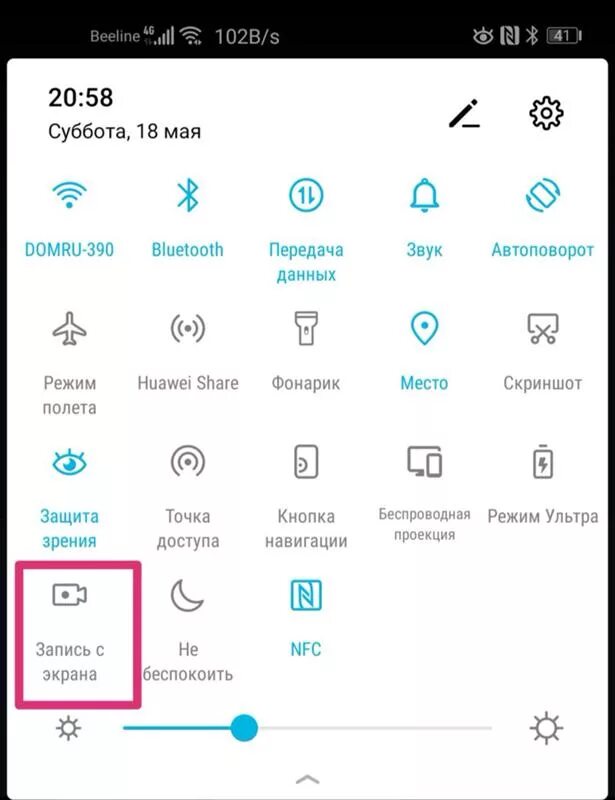 Запись с экрана телефона android