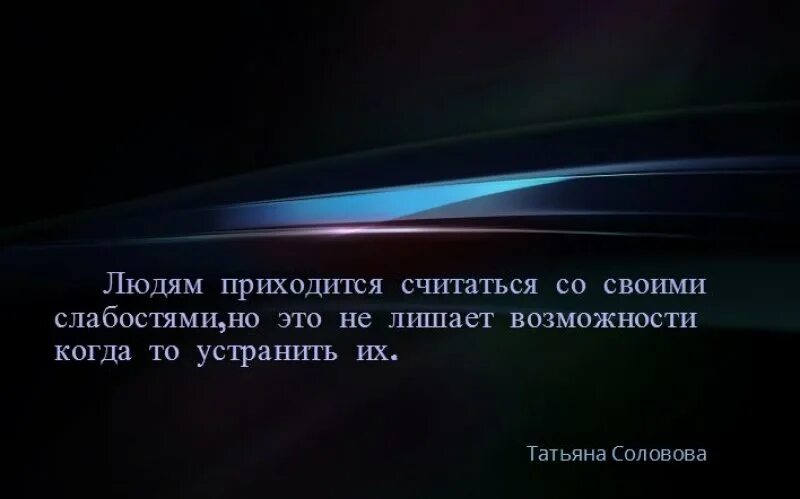 Презирать слабость человека. Слабости человека. Какие слабости у человека. Самые распространенные слабости человека. Что считается слабостью человеком.