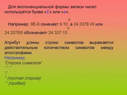 Виды записи цифр