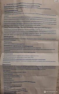 Свечи лактожиналь инструкция