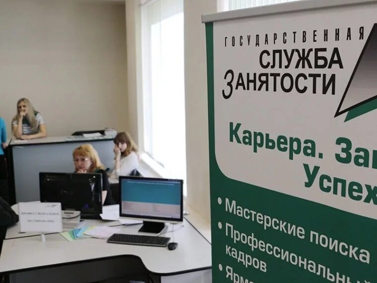 Служба занятости по трудоустройству. Служба занятости. центр службы занятости населения. трудоустройство служба занятости. служба занятости населения фото.