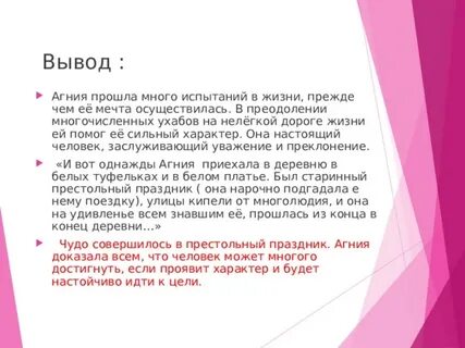 Человек с большой буквы сочинение