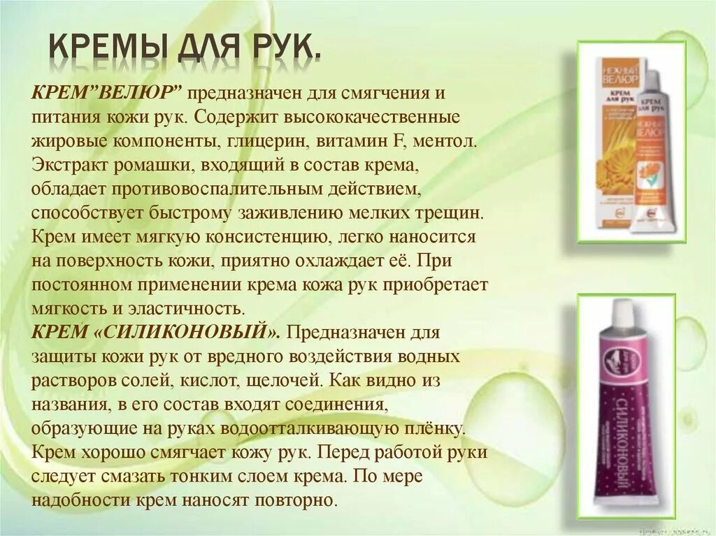 Что не должно быть в креме