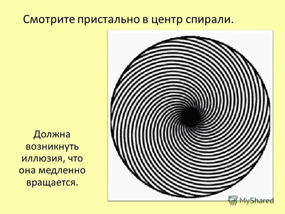Круги на полях. Центр спирали. Спиральная лестница. Фибоначчи фон. Нарисовать спираль.