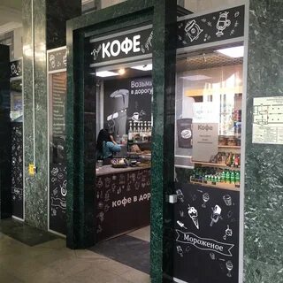 Кофе маркет