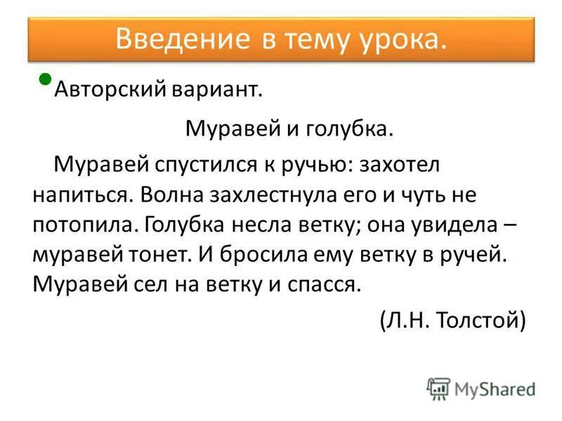 Расположи предложение по порядку голубка. Вышел звездной ночью гулять ослик разбор предложения. Расположи предложение по порядку голубка. Последовательность предложений в тексте. Предлоденичзадания 2 класс.