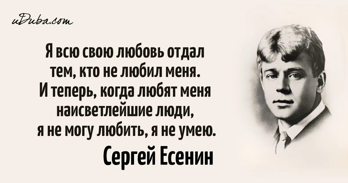 Цитаты Есенина. Есенин цитаты о любви. Стихи Есенина.