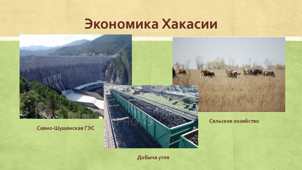 Республика хакасия экономика. Экономика хакасии. Экономика хакасии. Республика хакасия презентация. Республика хакасия экономика.