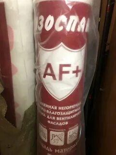 Изоспан af