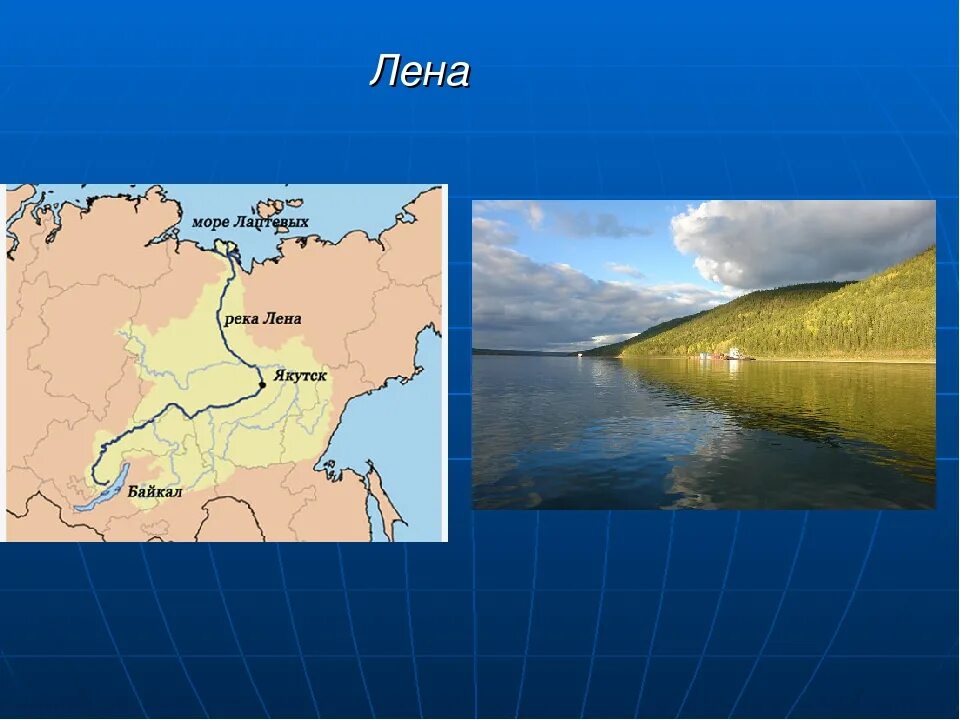 Лена протекает через. Исток и Устье реки Лена. Исток реки Лена на карте России. Низовье реки Лены. Устье реки Лена на карте России.