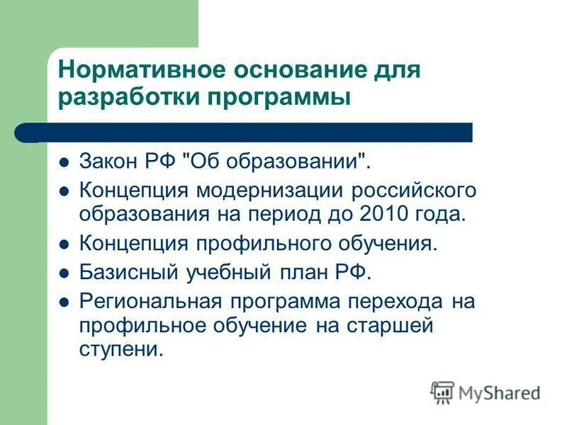 Программы закономерность