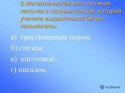 Острый конец