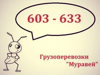 Муравей анапа
