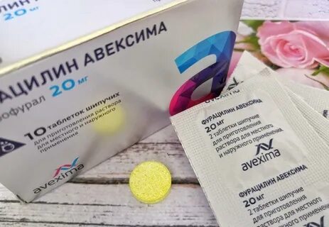 Полоскать горло желтым