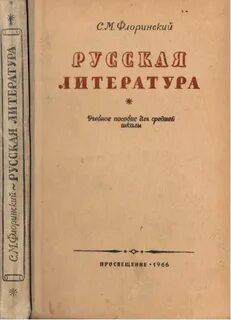 История учебной литературы