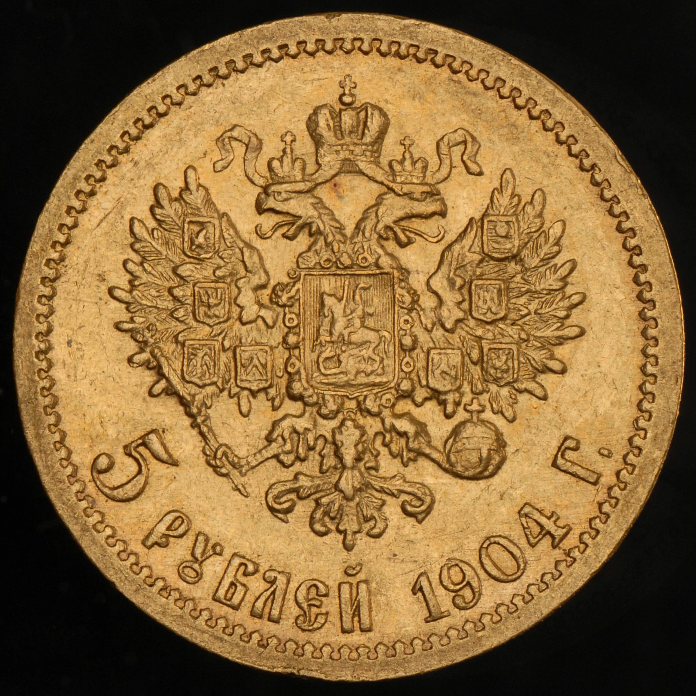 Царский червонец золотой 1901. 50 Копеек 1895 АГ. 5 Рублей 1898 года АГ. Царский червонец 1899 золотой. Русские золотые деньги