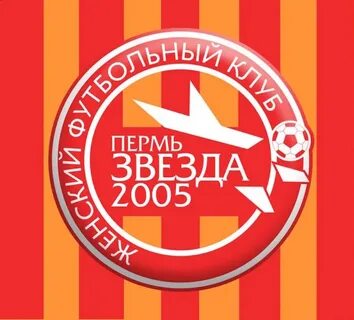 Звезда 2005