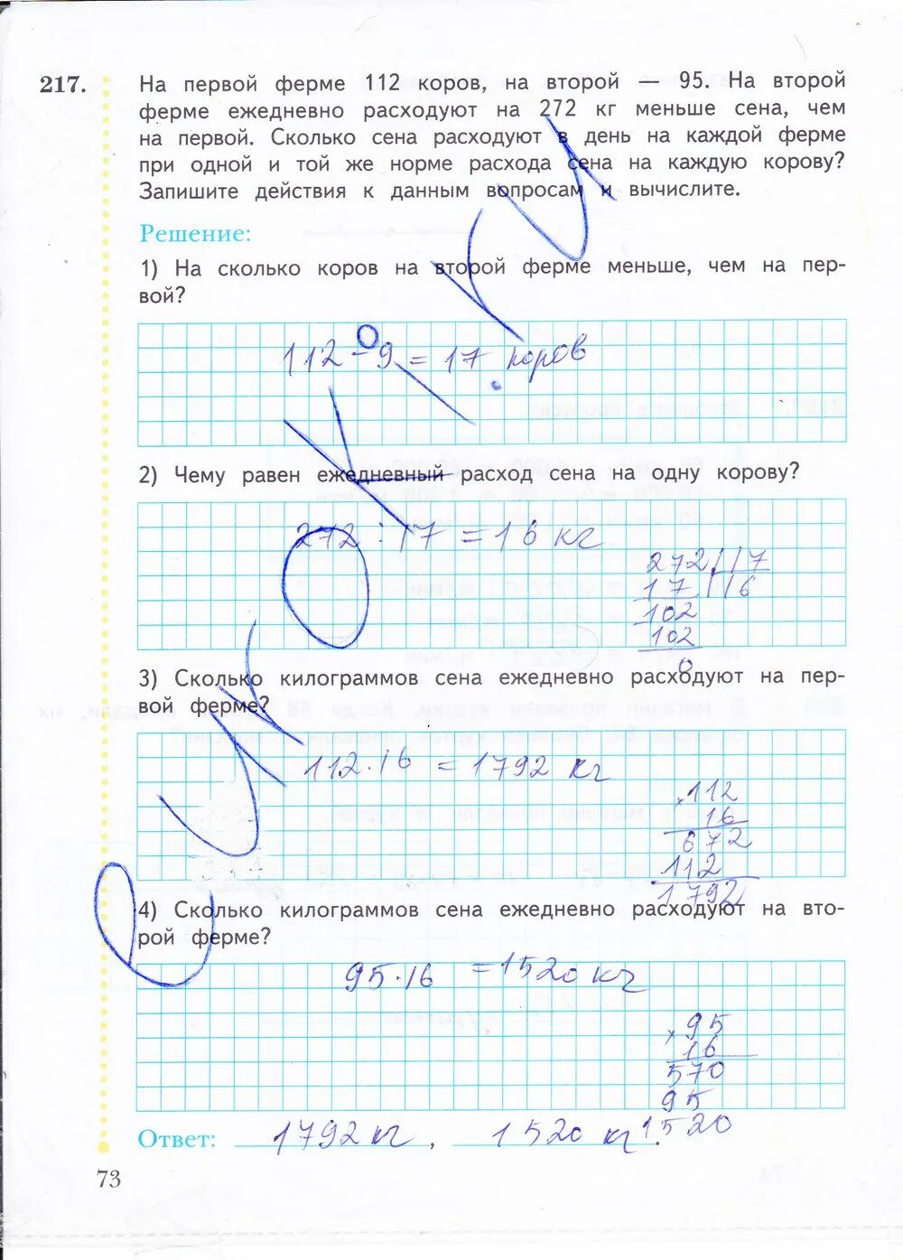 Рабочая тетрадь по математике 4 класс Рудницкая. Рабочая тетрадь по математике 2 класс стр 73.