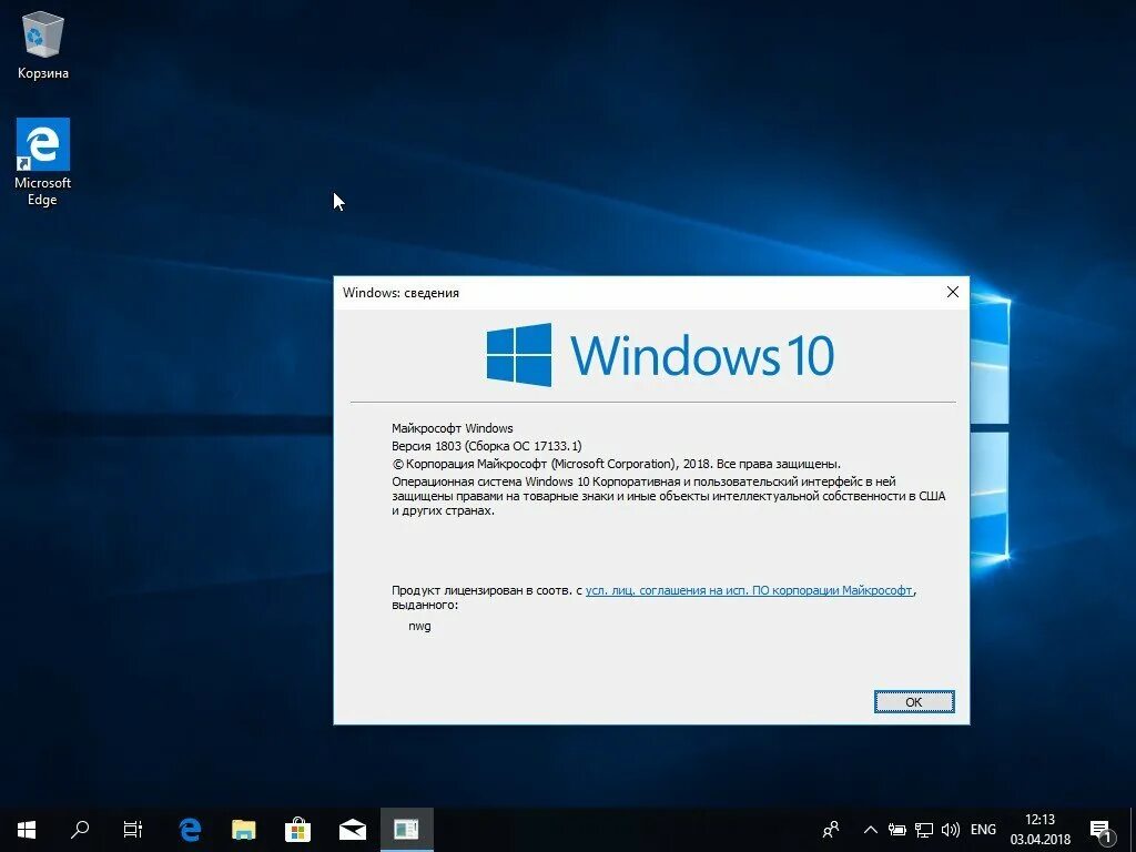 ОС Microsoft Windows 10. Windows 10 версии 1803.. Windows 10 корпоративная. Оперативная система Windows 10.